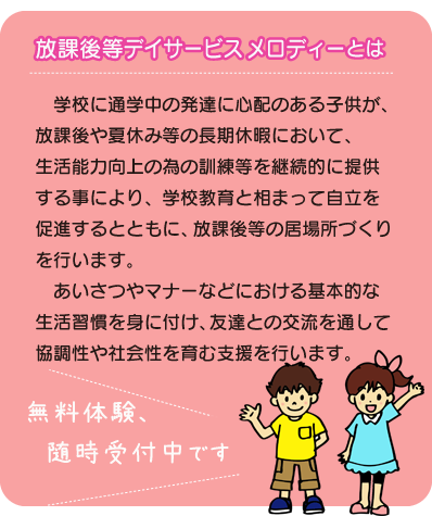 メロディとは